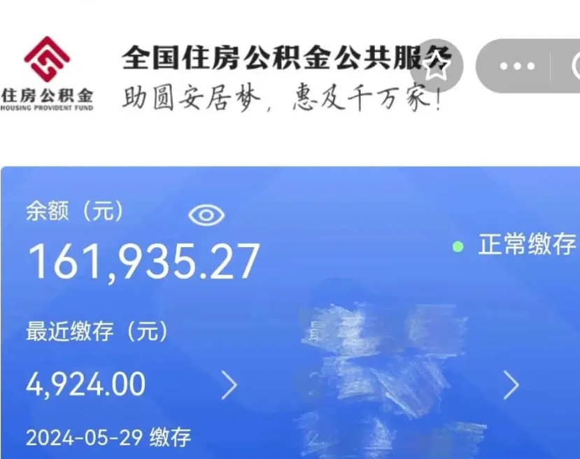 滨州市的住房公积金怎么取出来（市直公积金提取）